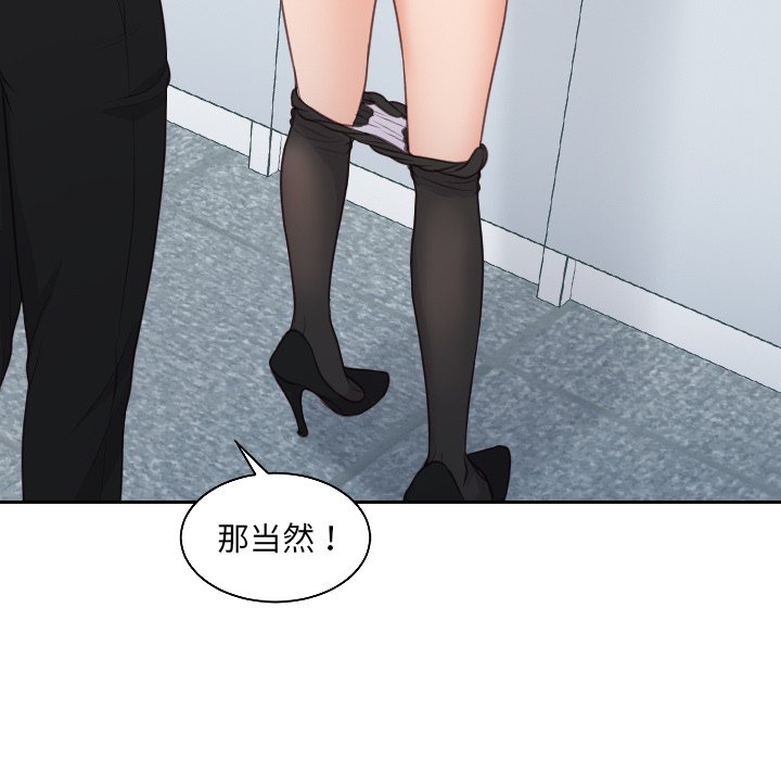 奇奇怪怪的女友 第41章 第133页