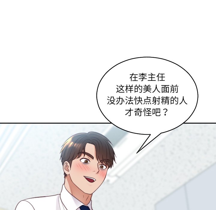 奇奇怪怪的女友 第41章 第134页