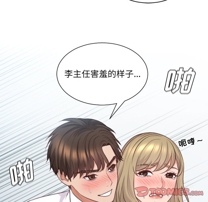 奇奇怪怪的女友 第41章 第138页