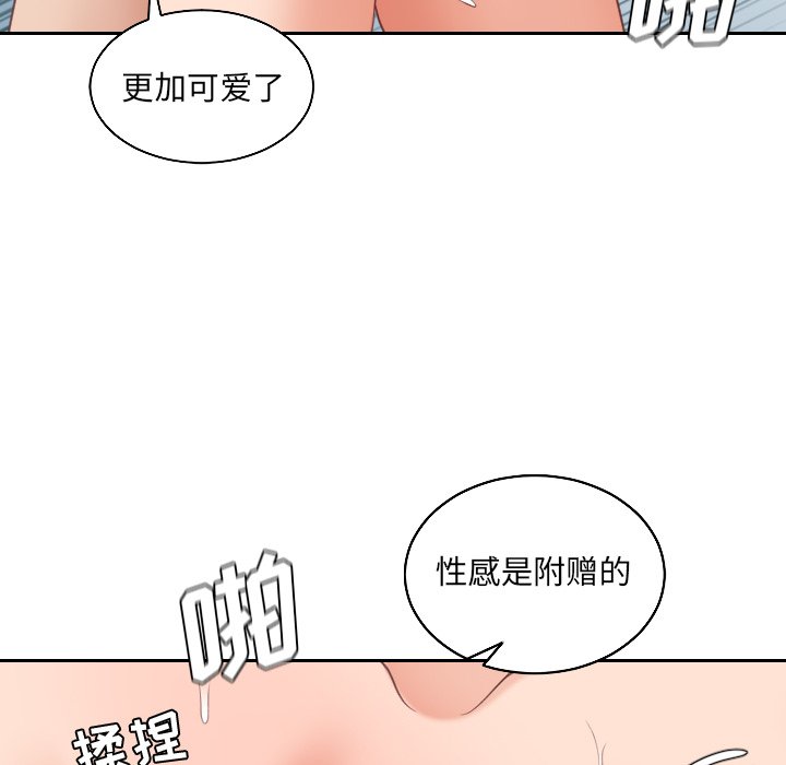 奇奇怪怪的女友 第41章 第140页