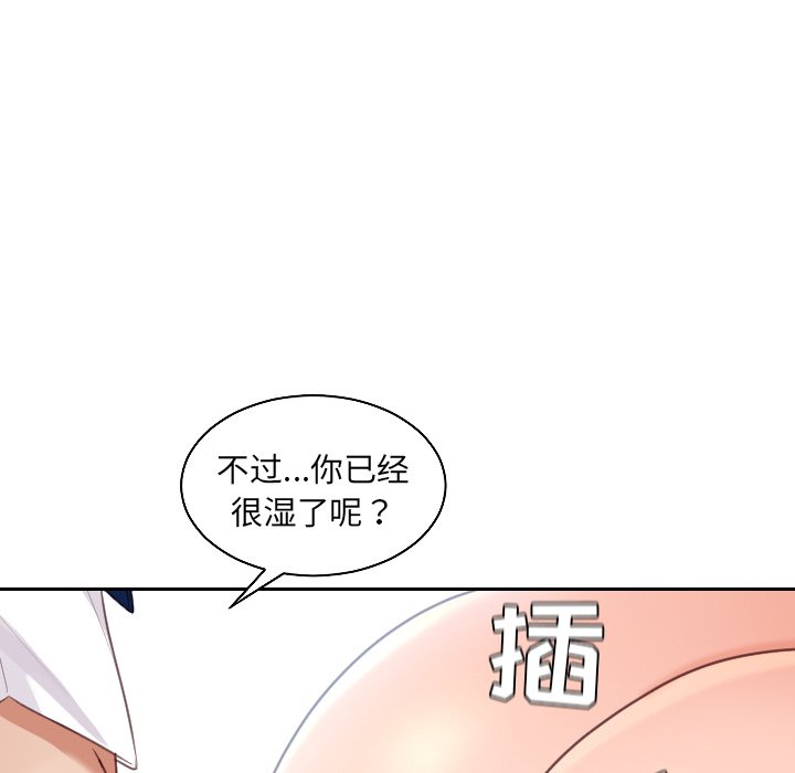 奇奇怪怪的女友 第41章 第136页
