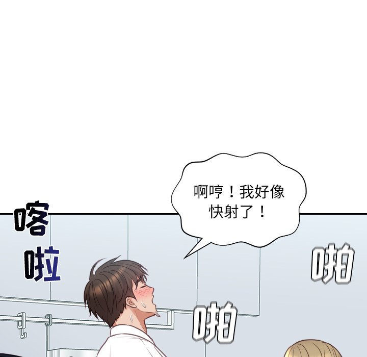 奇奇怪怪的女友 第41章 第142页