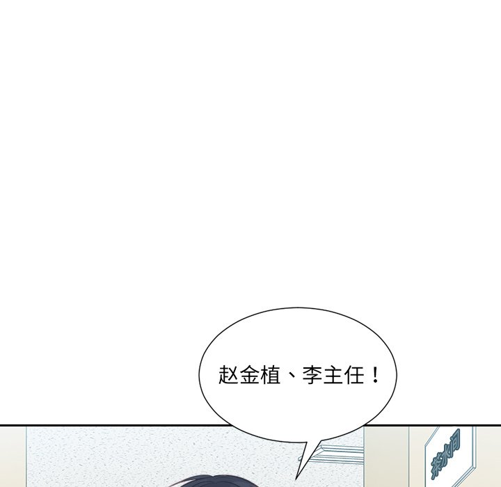 奇奇怪怪的女友 第41章 第144页