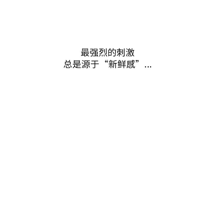奇奇怪怪的女友 第41章 第155页