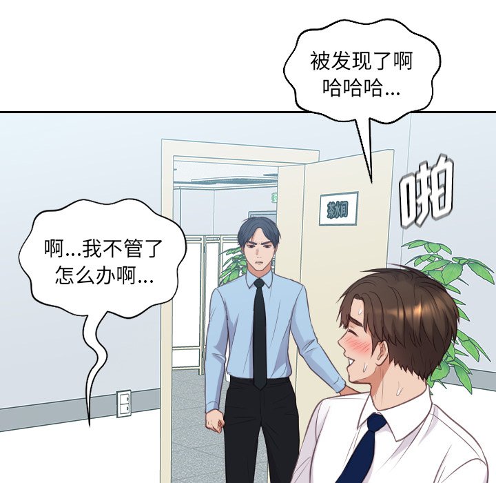 奇奇怪怪的女友 第41章 第149页