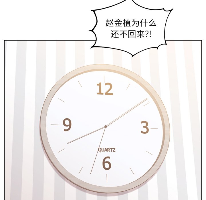 奇奇怪怪的女友 第41章 第160页