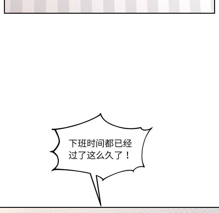 奇奇怪怪的女友 第41章 第161页