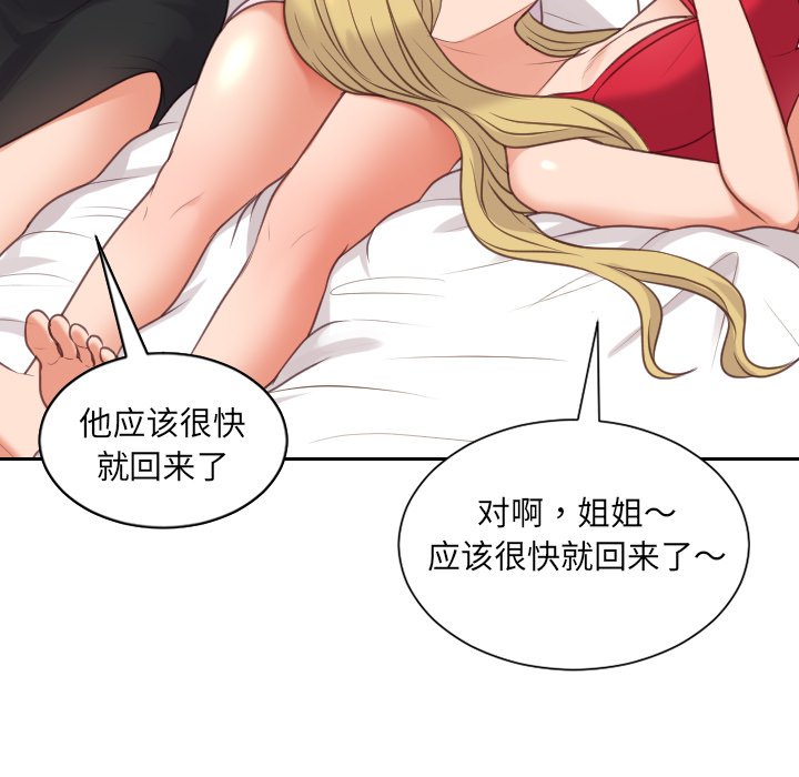 奇奇怪怪的女友 第41章 第163页