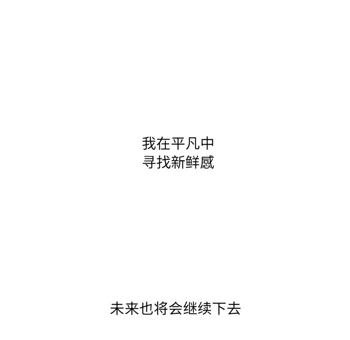 奇奇怪怪的女友 第41章 第170页
