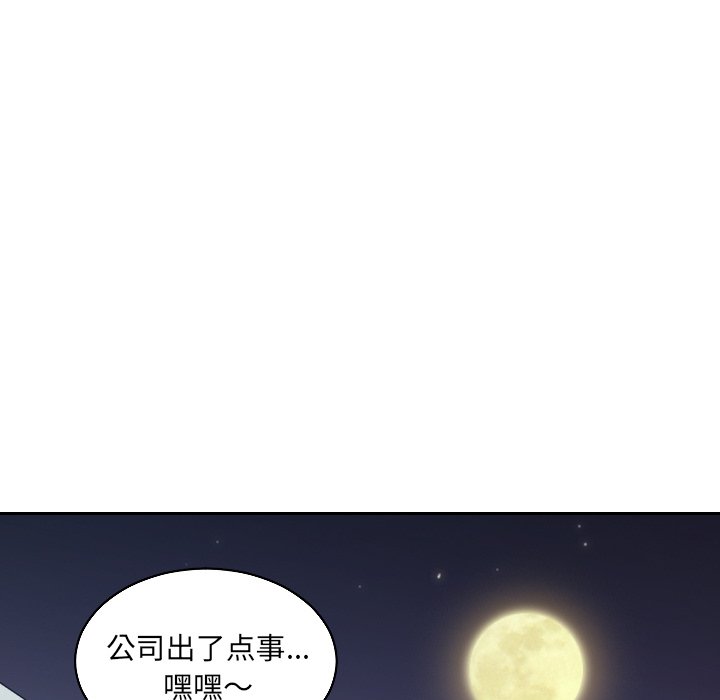 奇奇怪怪的女友 第41章 第171页
