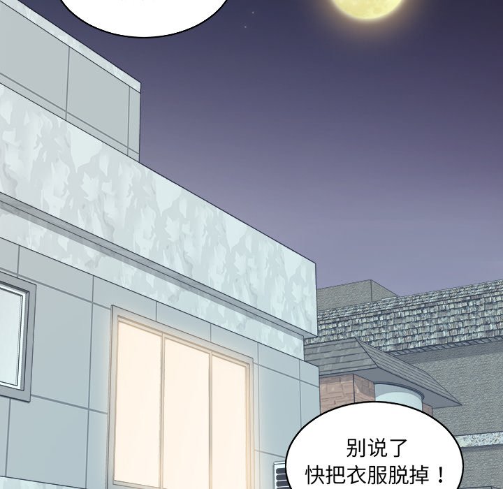 奇奇怪怪的女友 第41章 第172页
