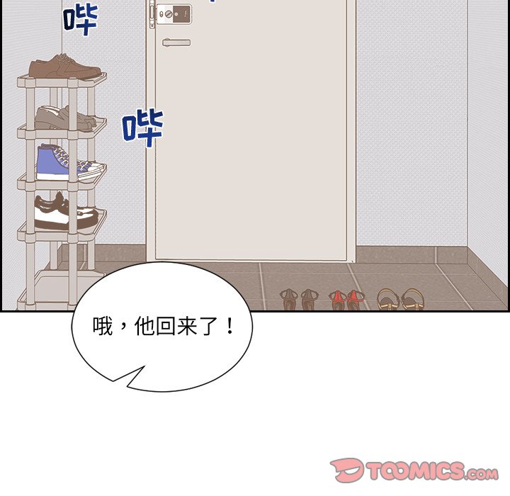 奇奇怪怪的女友 第41章 第165页
