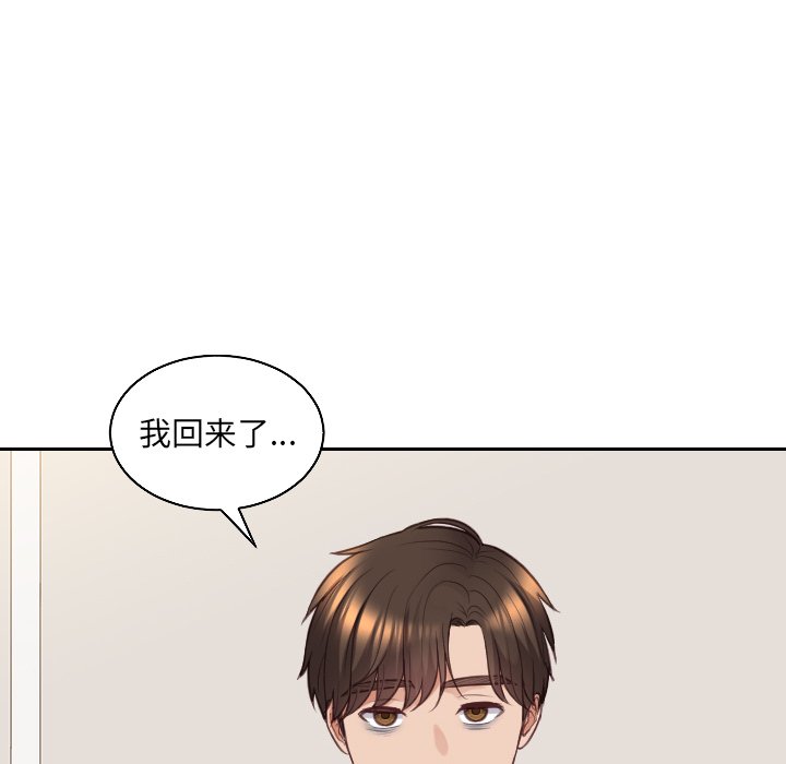 奇奇怪怪的女友 第41章 第166页