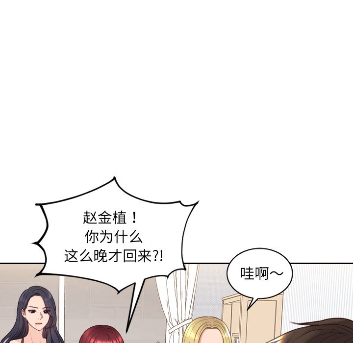 奇奇怪怪的女友 第41章 第168页