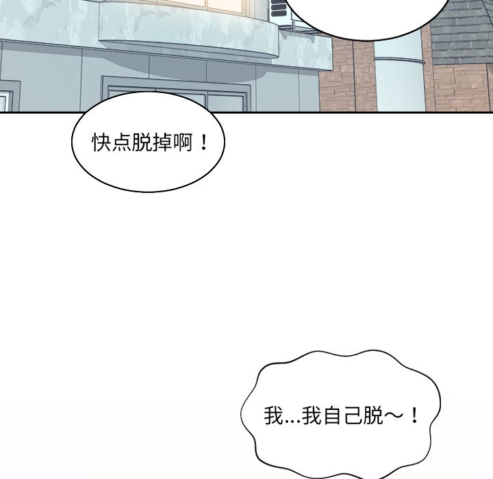 奇奇怪怪的女友 第41章 第173页