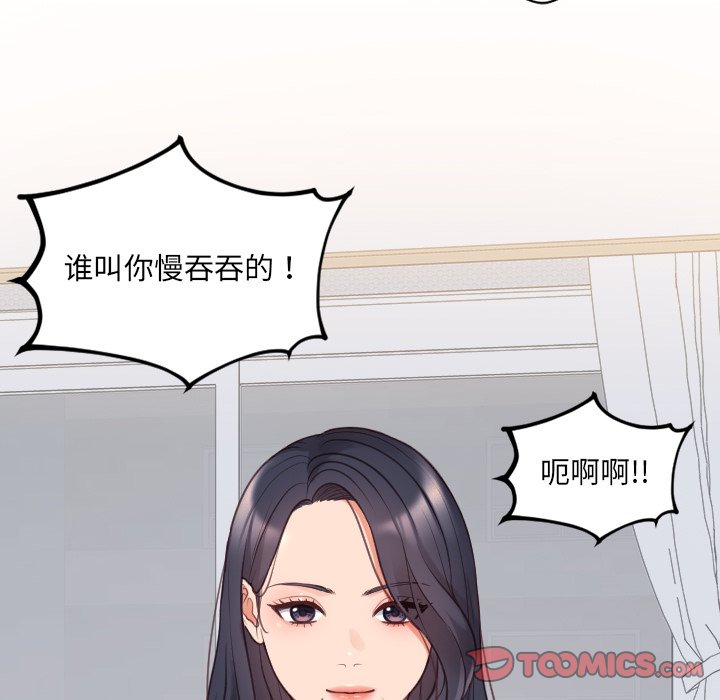 奇奇怪怪的女友 第41章 第174页