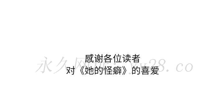 奇奇怪怪的女友 第41章 第178页