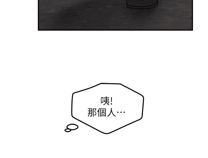 女神收藏清單 第10話-組長挑逗的真面目 第9页