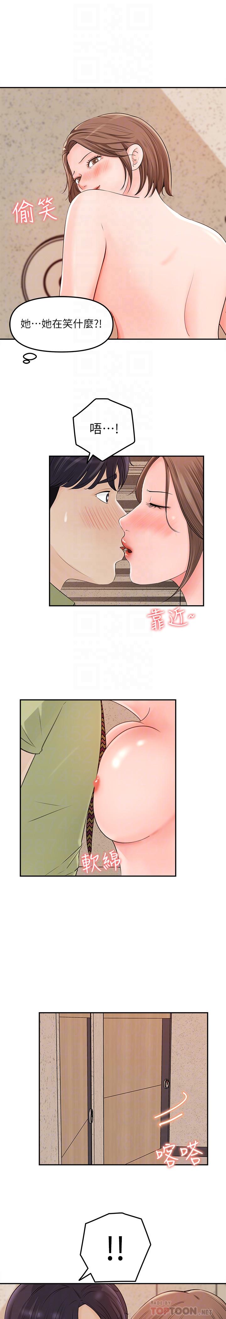 女神收藏清單 第10話-組長挑逗的真面目 第4页