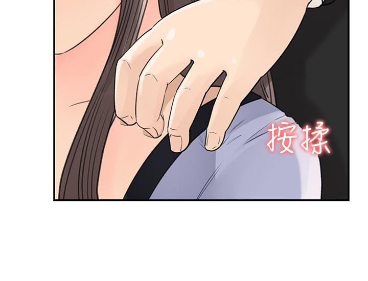 女神收藏清單 第10話-組長挑逗的真面目 第21页