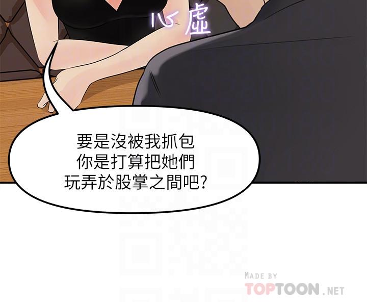 女神收藏清單 第11話-對組長不需要慢慢來吧 第8页