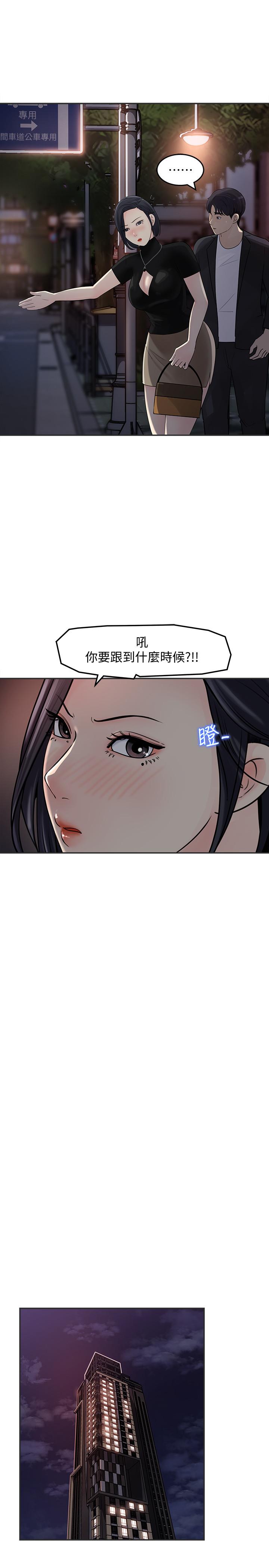 女神收藏清單 第11話-對組長不需要慢慢來吧 第14页
