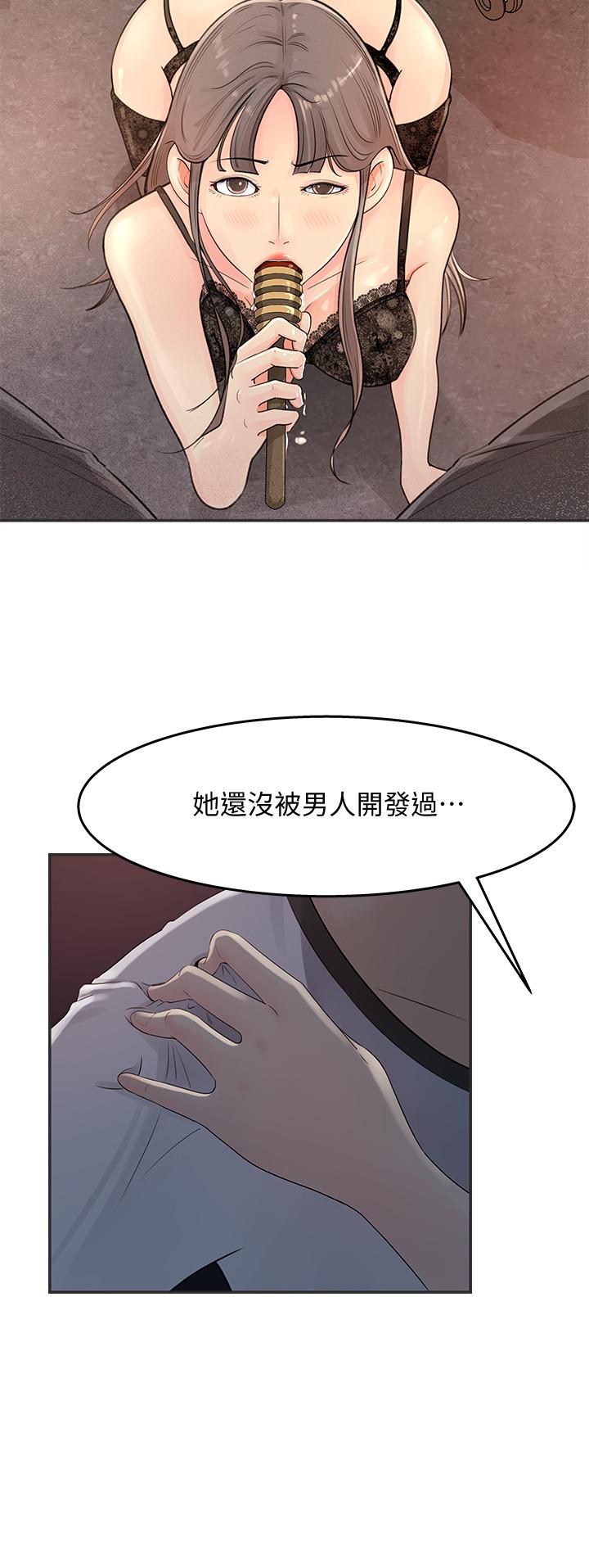 女神收藏清單 第11話-對組長不需要慢慢來吧 第28页