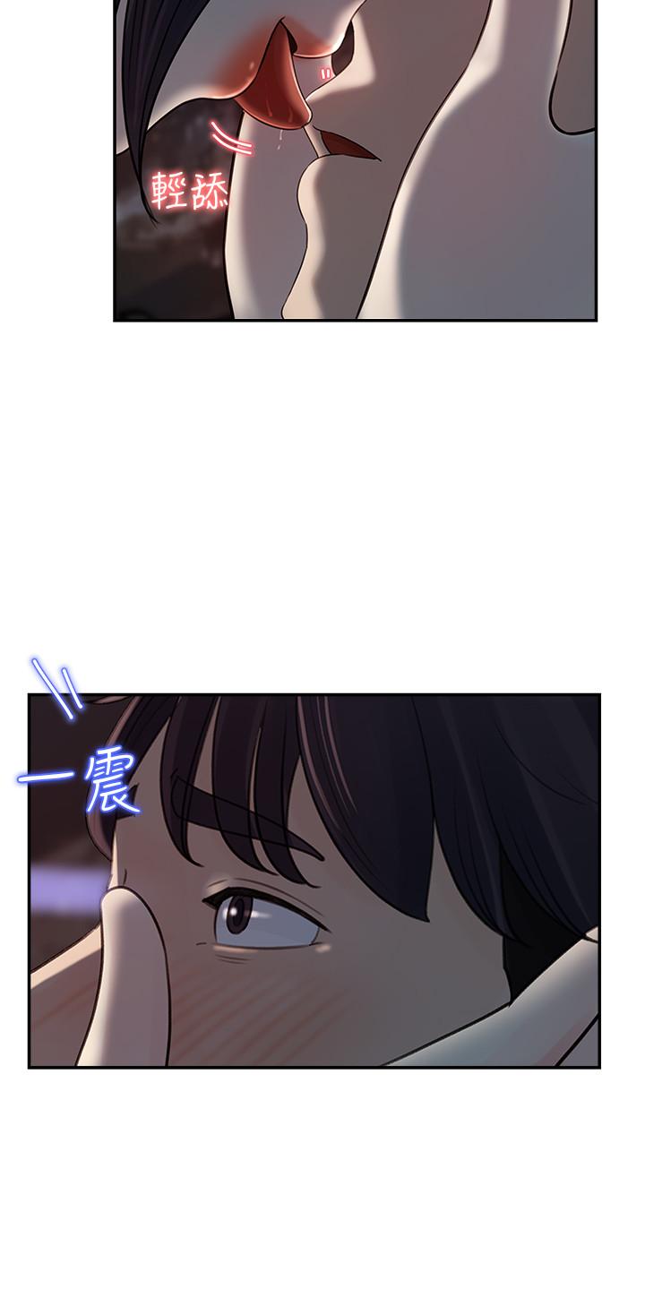 女神收藏清單 第11話-對組長不需要慢慢來吧 第32页