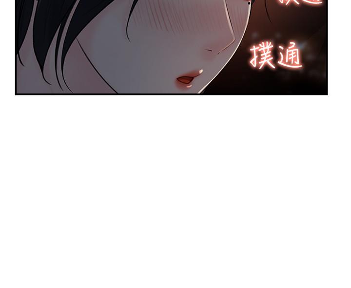 女神收藏清單 第11話-對組長不需要慢慢來吧 第34页
