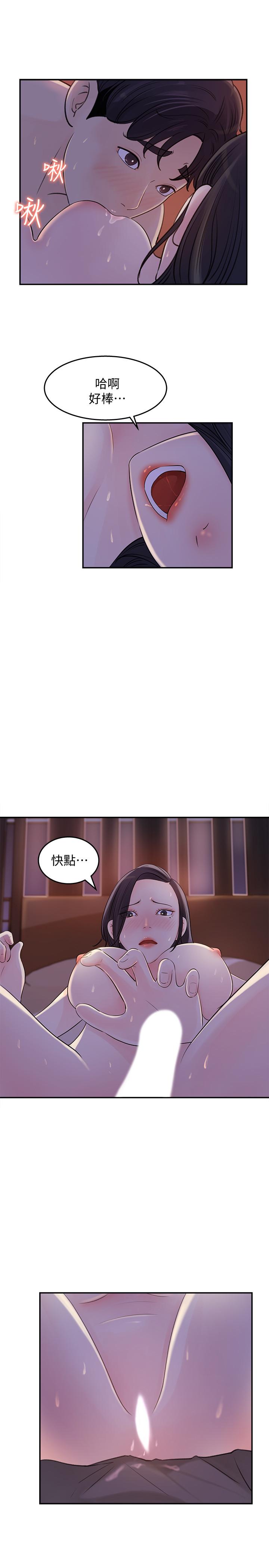 女神收藏清單 第12話-露出本性 第15页