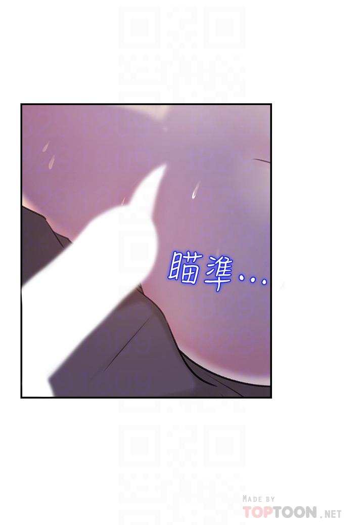女神收藏清單 第12話-露出本性 第16页