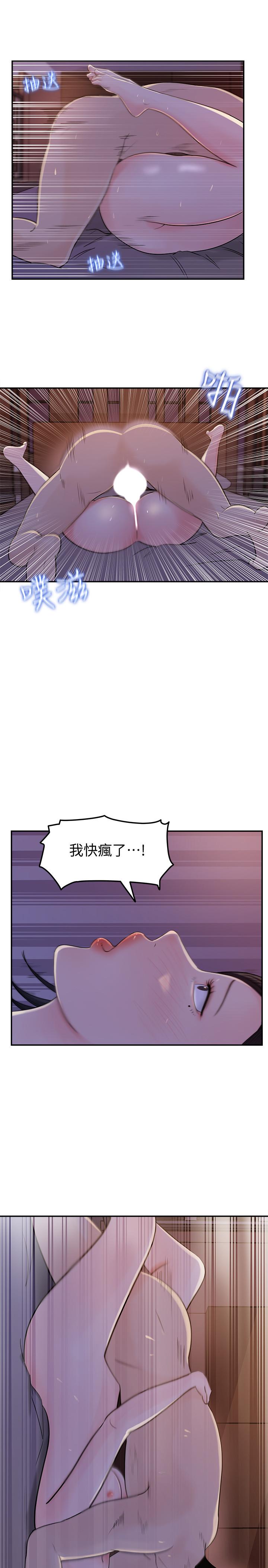 女神收藏清單 第12話-露出本性 第21页
