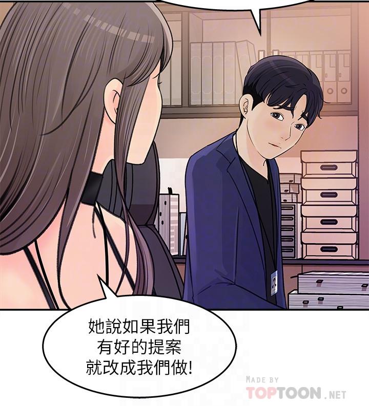 女神收藏清單 第13話-原來加班這麼爽 第10页