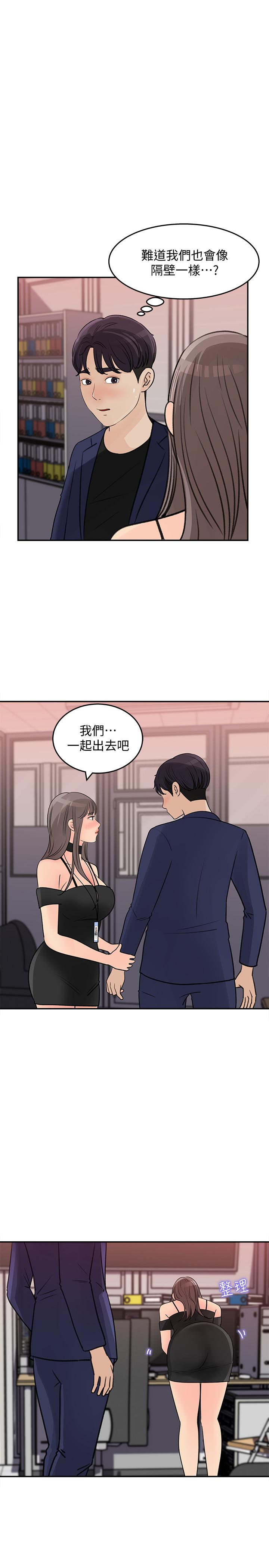 女神收藏清單 第14話-我醉了，可以幫我脫衣服嗎 第1页