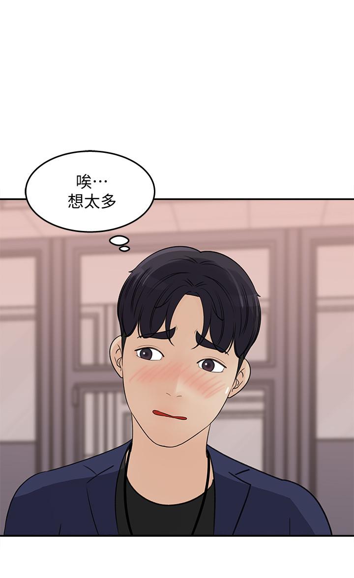 女神收藏清單 第14話-我醉了，可以幫我脫衣服嗎 第2页