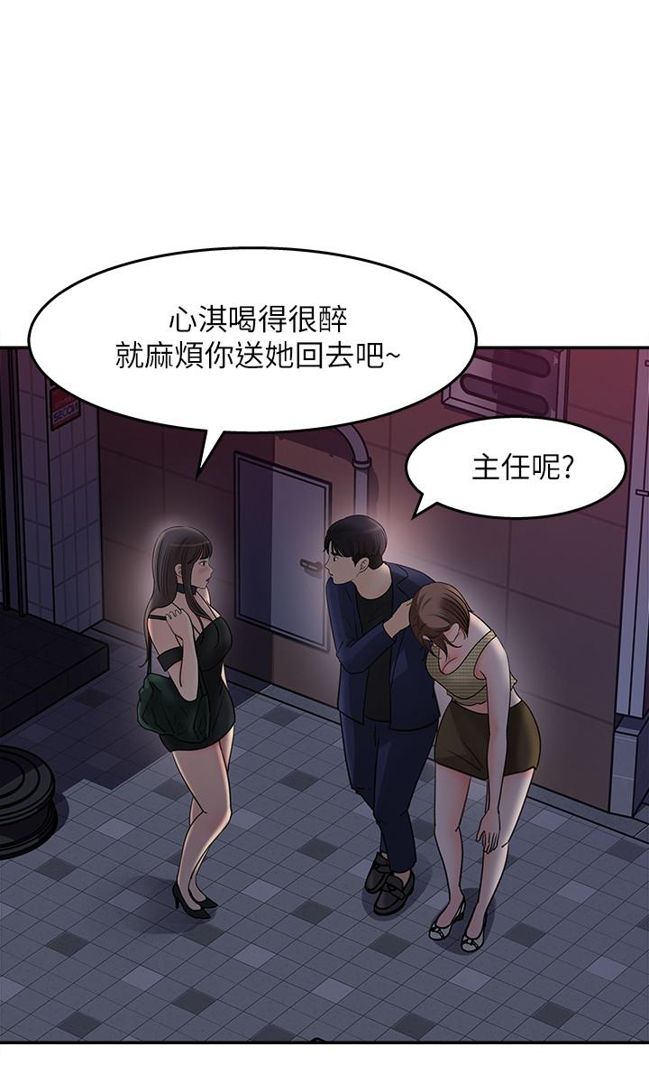 女神收藏清單 第14話-我醉了，可以幫我脫衣服嗎 第21页