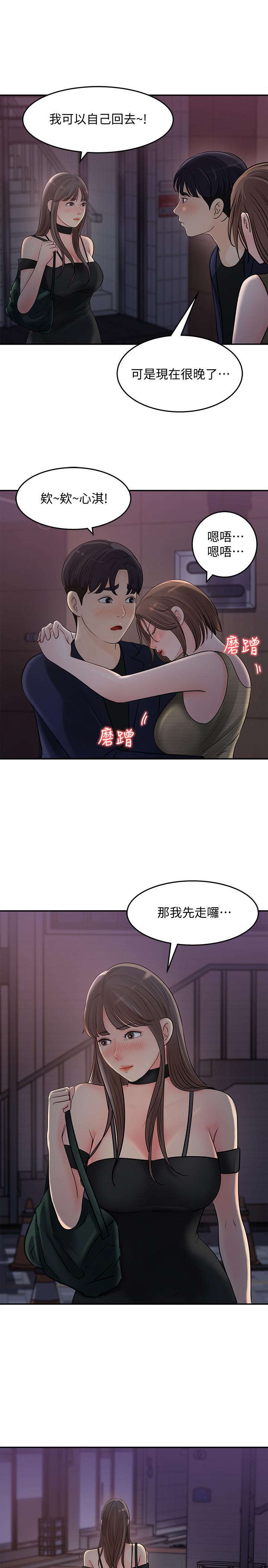 女神收藏清單 第14話-我醉了，可以幫我脫衣服嗎 第22页
