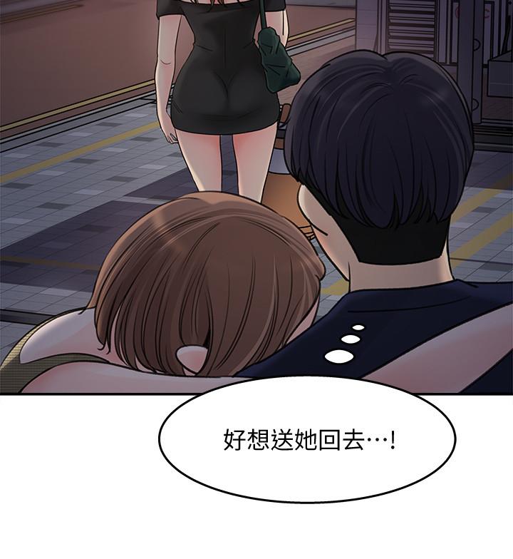 女神收藏清單 第14話-我醉了，可以幫我脫衣服嗎 第23页