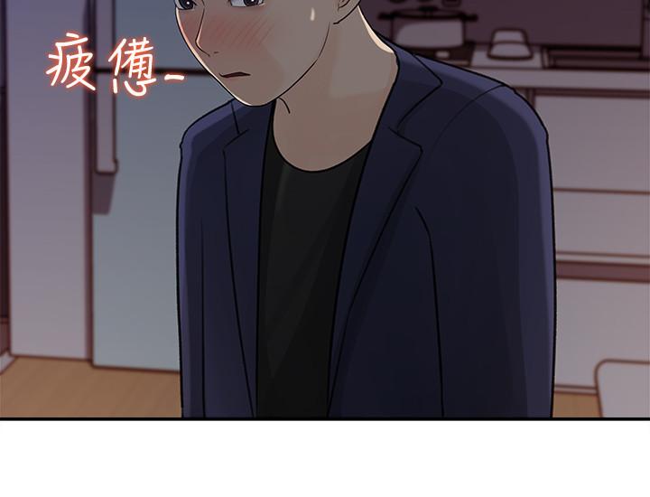 女神收藏清單 第14話-我醉了，可以幫我脫衣服嗎 第29页