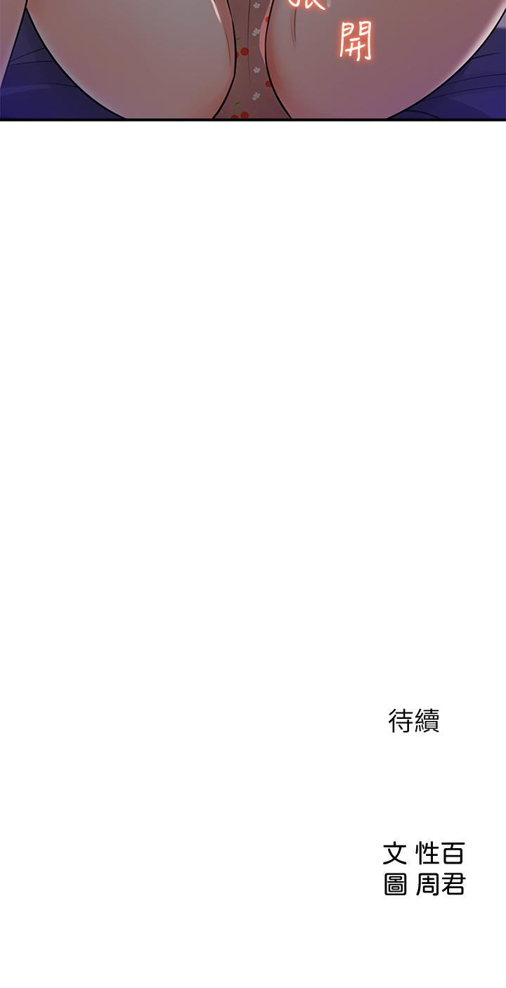 女神收藏清單 第14話-我醉了，可以幫我脫衣服嗎 第33页