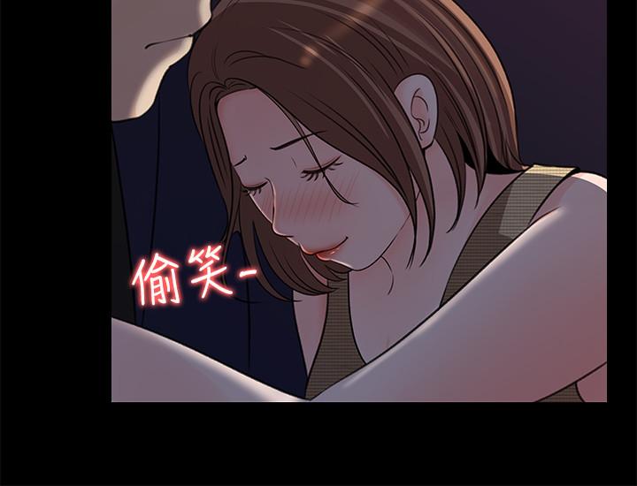 女神收藏清單 第15話-被體罰的心淇 第2页