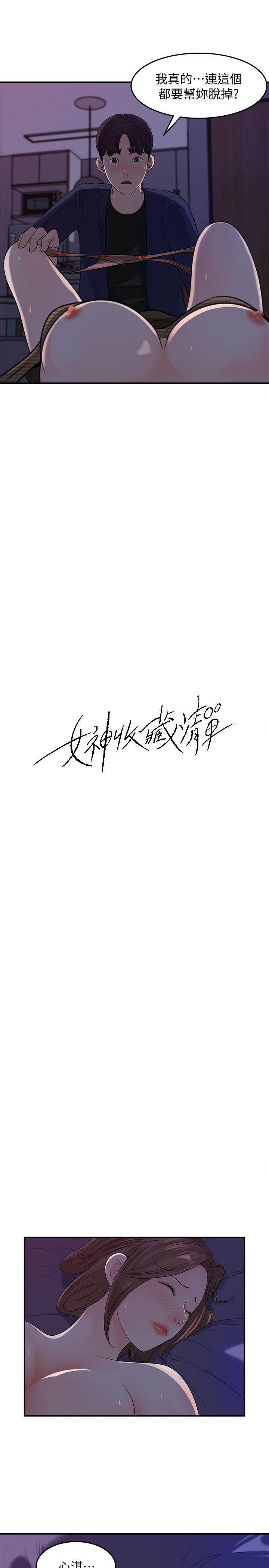 女神收藏清單 第15話-被體罰的心淇 第5页