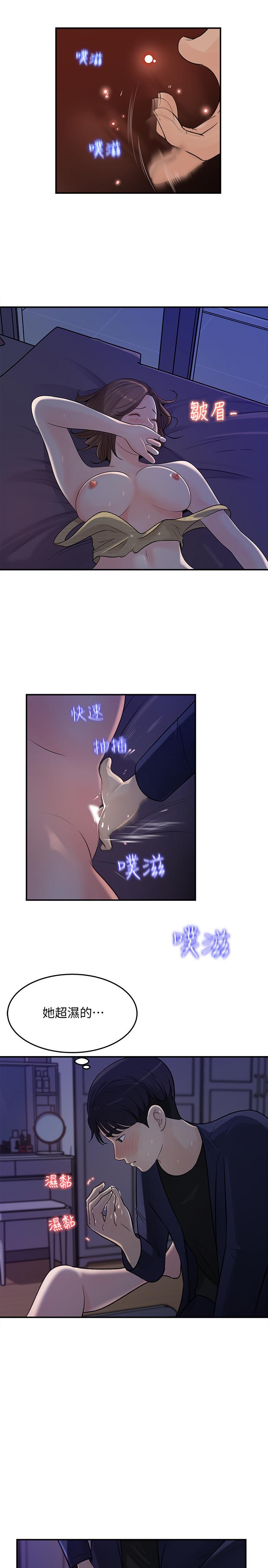 女神收藏清單 第15話-被體罰的心淇 第15页
