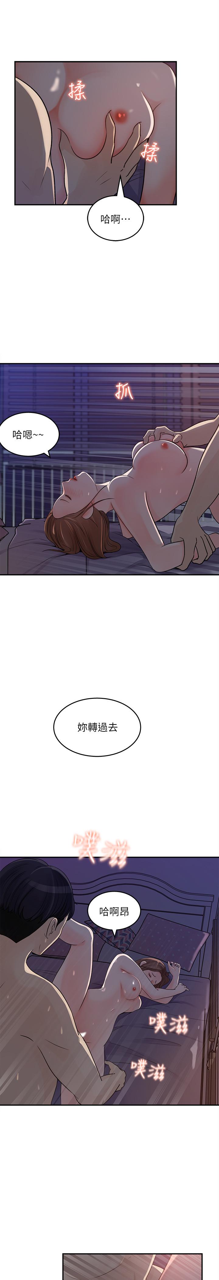 女神收藏清單 第15話-被體罰的心淇 第21页