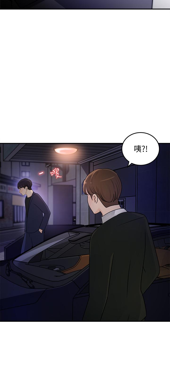 女神收藏清單 第15話-被體罰的心淇 第28页