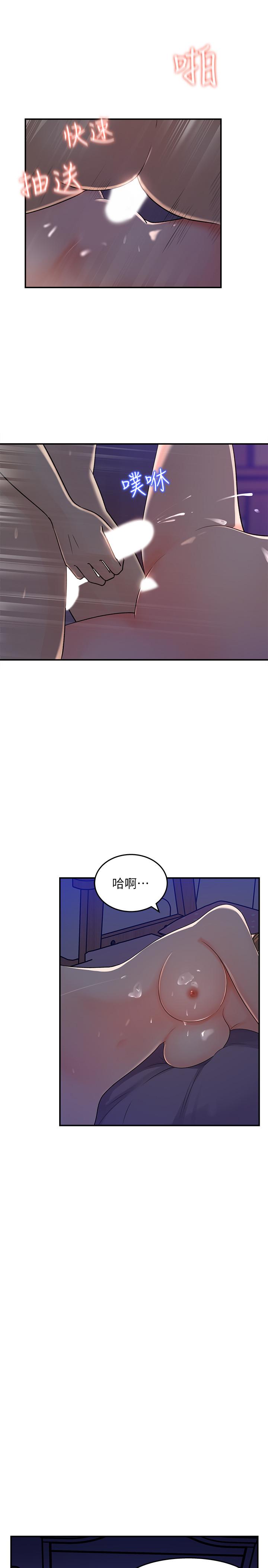女神收藏清單 第15話-被體罰的心淇 第25页