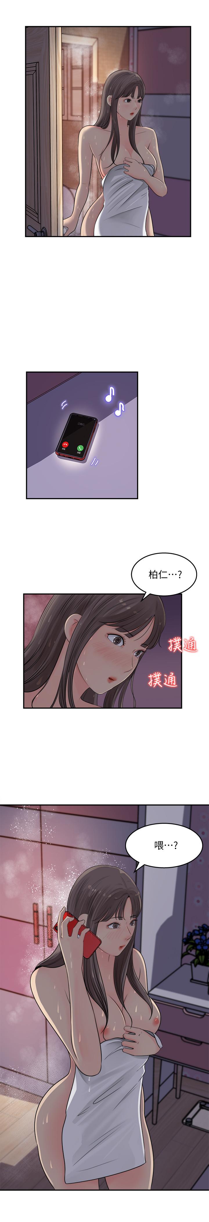 女神收藏清單 第16話-越來越親近的關係 第3页