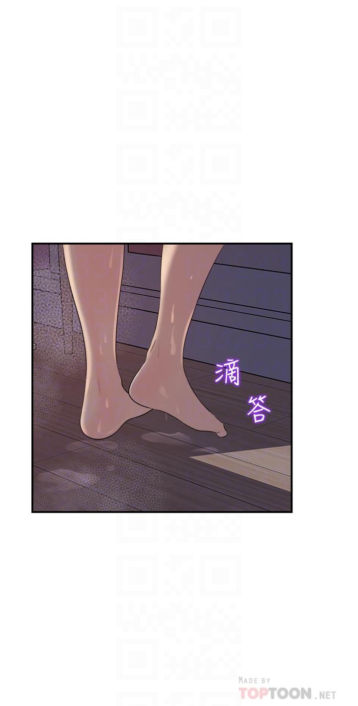 女神收藏清單 第16話-越來越親近的關係 第4页