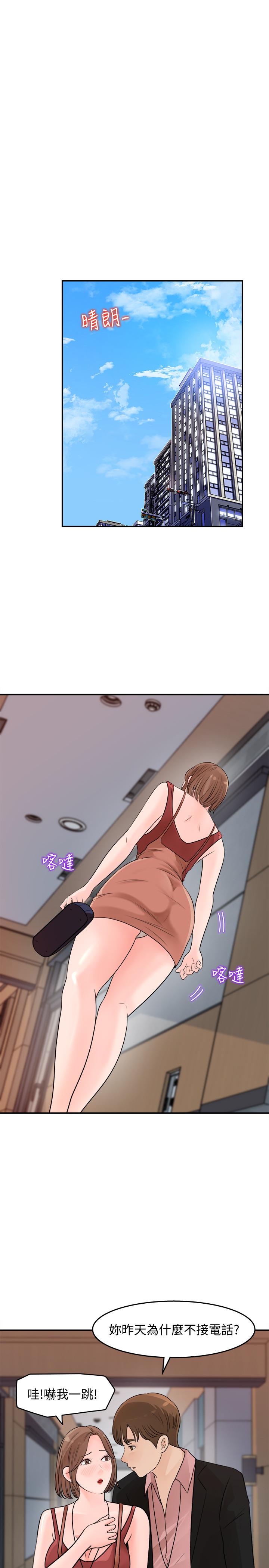 女神收藏清單 第16話-越來越親近的關係 第19页