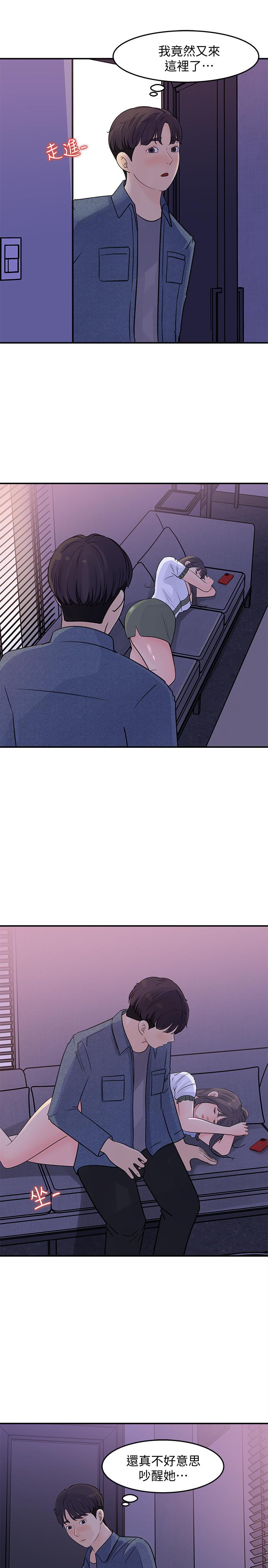 女神收藏清單 第16話-越來越親近的關係 第25页